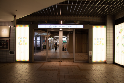 新神戸駅からかがやき糖尿病内分泌クリニック　新神戸院までのアクセスNO.5